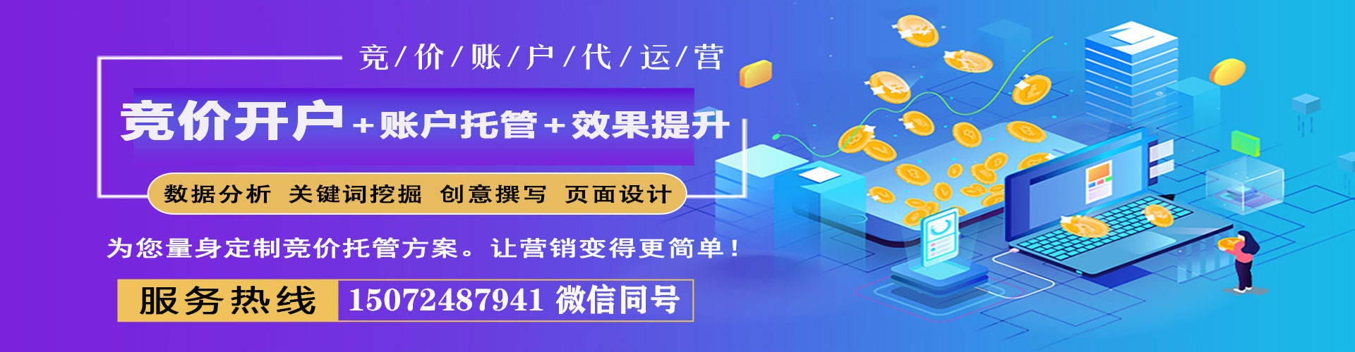 济宁竞价开户